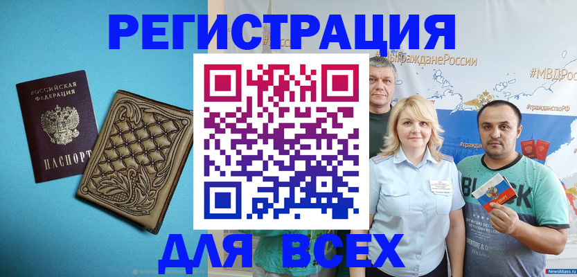 купить прописку в Кулебаки