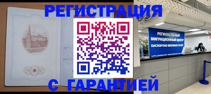 прописка иностранных граждан в Кулебаки