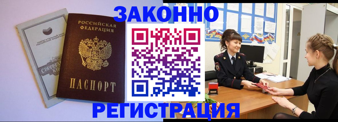 регистрация в Кулебаки