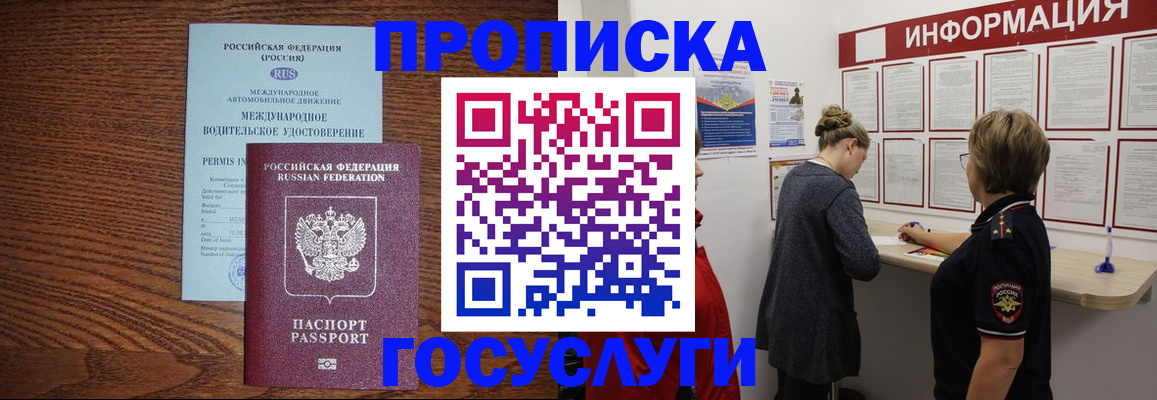 временная регистрация гарантия в Кулебаки