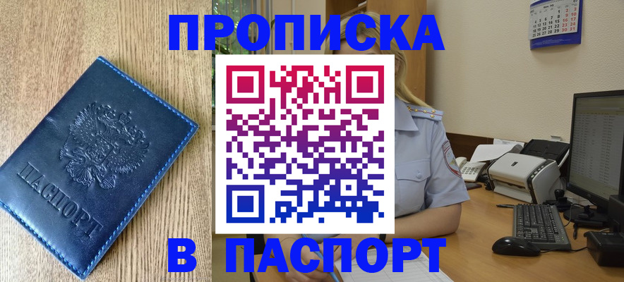 временная регистрация в Кулебаки