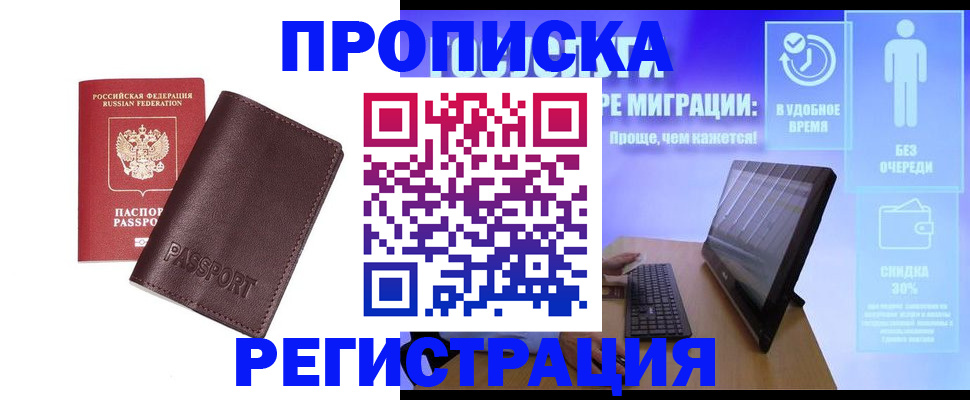 прописка регистрация в Кулебаки