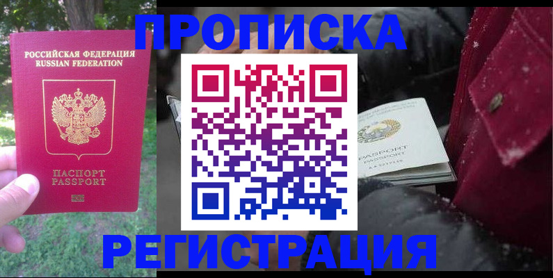 прописка для военкомата в Кулебаки