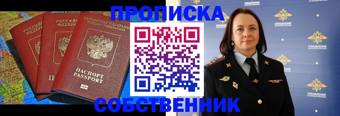 временная регистрация гарантия в Кулебаки