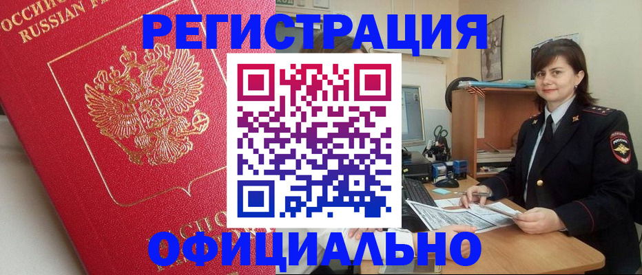 миграционный учет в Кулебаки