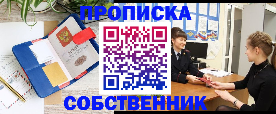 прописка ребенка в Кулебаки