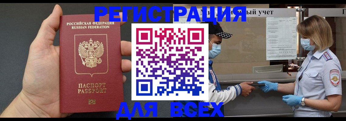 миграционный учет в Кулебаки